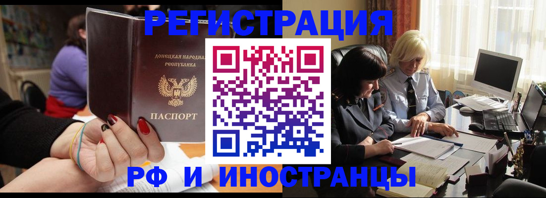 прописка в квартире в Омской области