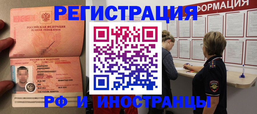 временная регистрация гарантия в Омской области