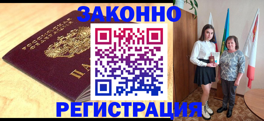 миграционный учет в Омской области