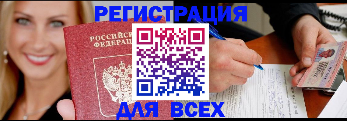 прописка поиск в Омской области