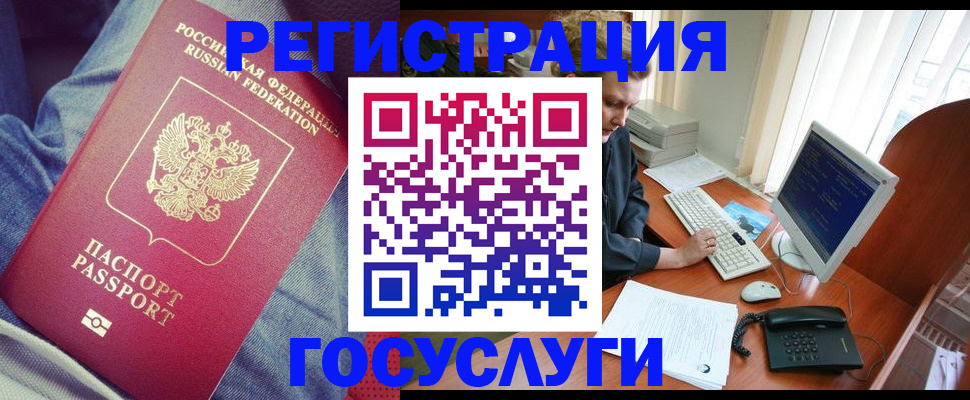 временная регистрация адрес в Омской области