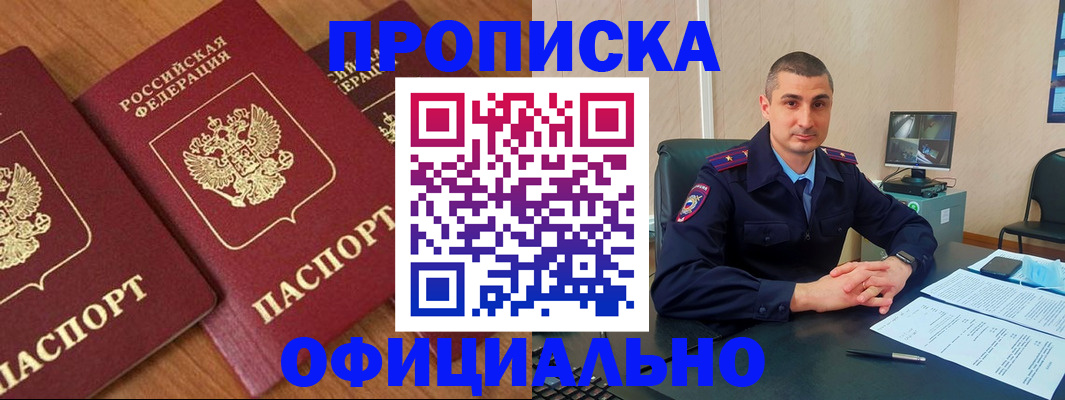 регистрация в Омской области